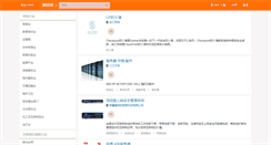 Desktop Screenshot of anytech.cn