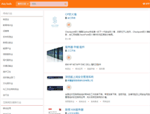 Tablet Screenshot of anytech.cn